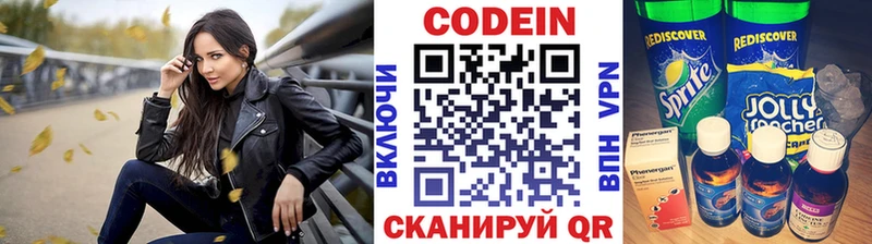 Купить закладки  Дубовка  Codein напиток Lean (лин) 