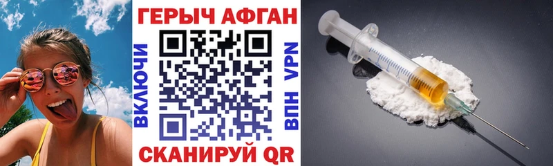 Купить  Дубовка  Героин герыч 