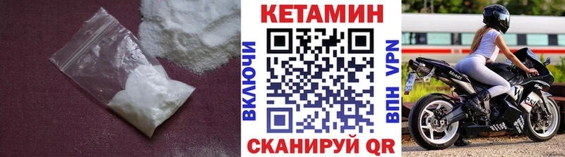 Кетамин VHQ  Купить где  Дубовка 