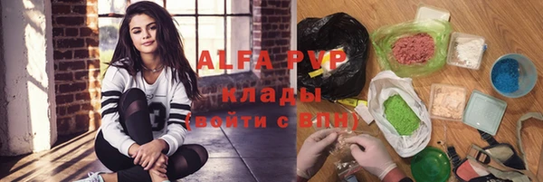 ALPHA PVP Балахна