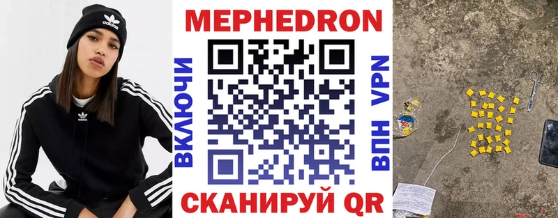 Меф мяу мяу мука Дубовка